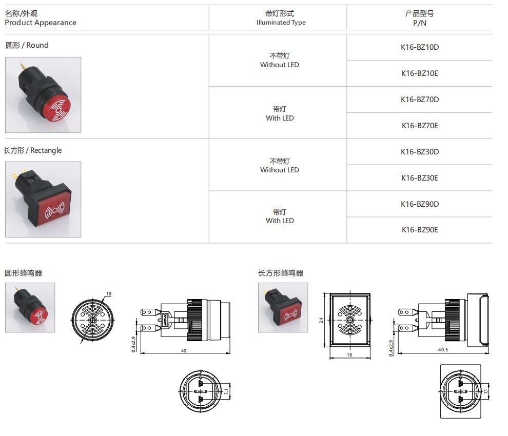 K16 Buzzer