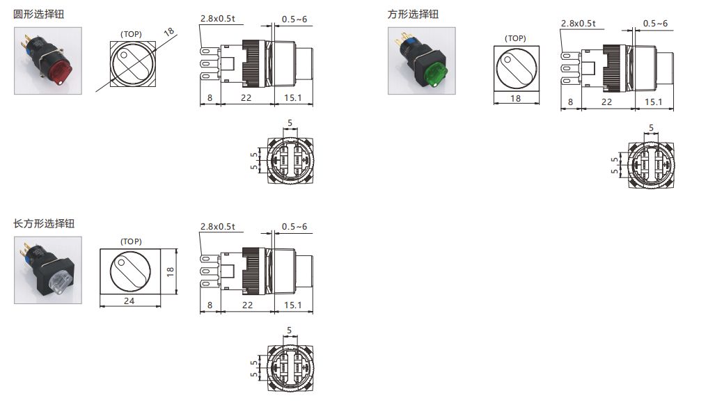 K16 Selector Switch Product Appearance