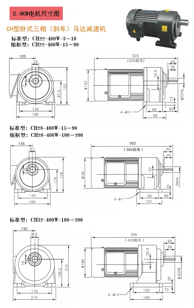 0.4KW motor size chart