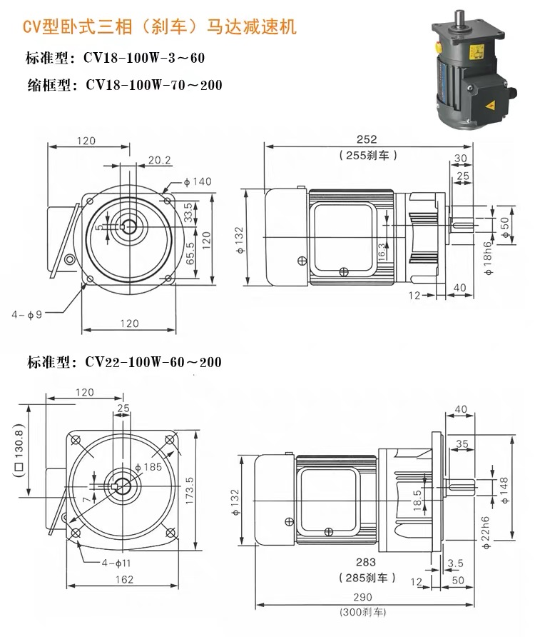 0.1CV Vertical three-phase motor dimensions