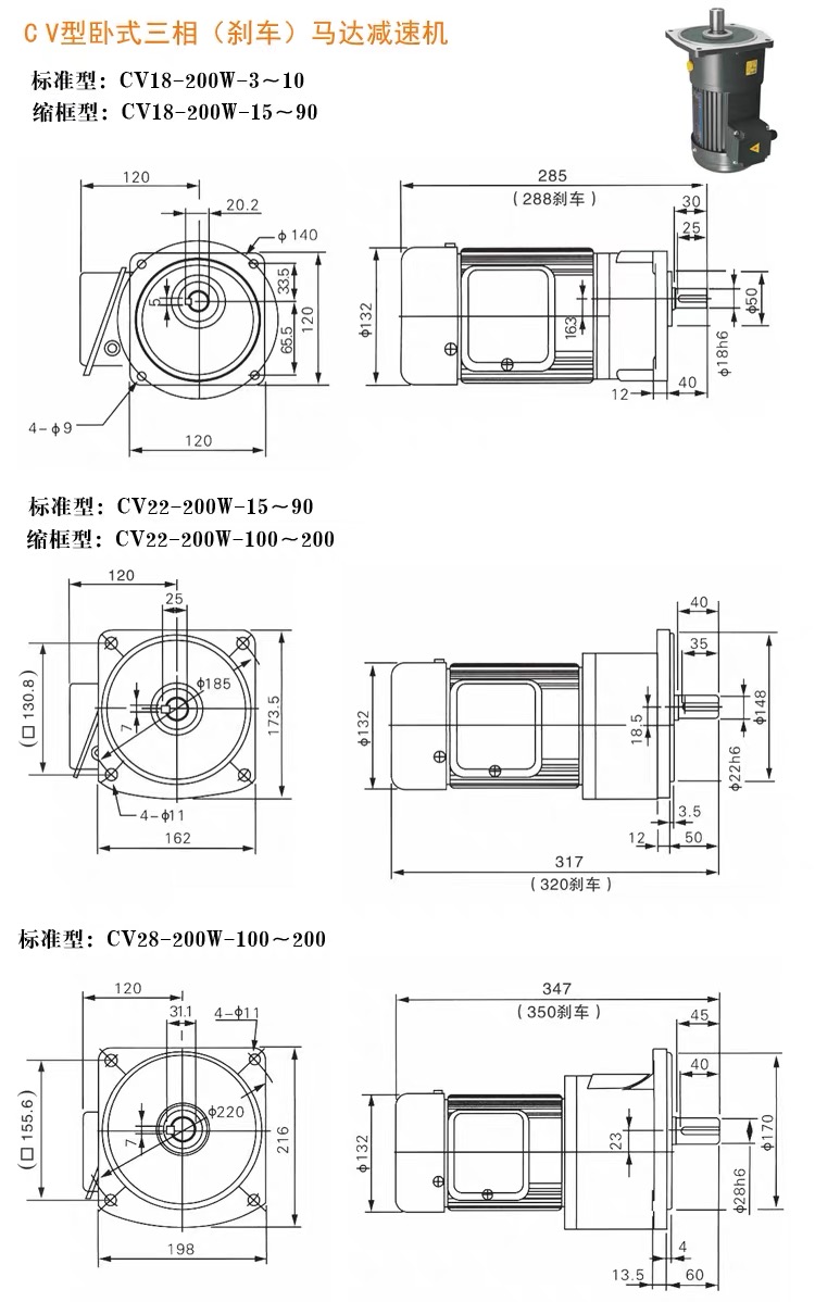 0.2CV Vertical three-phase motor dimensions