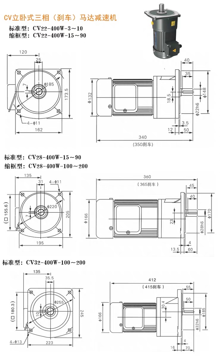 0.4KW CV Vertical three-phase motor dimensions